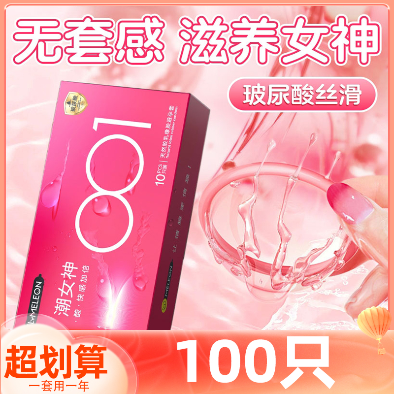 秘恋避孕套增大增粗玻尿酸100只