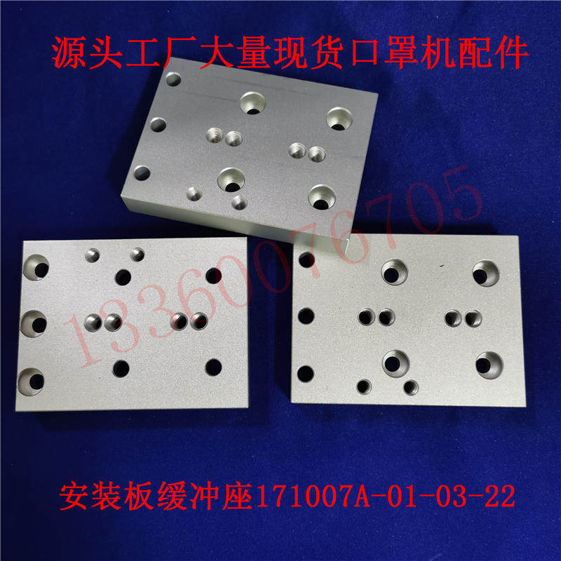 Purchase goods in stock plane Mask Spare parts Mounting plate Buffer 171007A-01-03-22/03in the Hardware/Tool , Mechanical Hardware , Other Machine Hardware (New)  category - from Buy2taobao.com to provide professional Taobao agent buy service