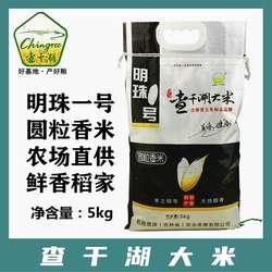 25年新米10斤东北大米圆粒香珍珠寿司米查干湖大米明珠一号5kg