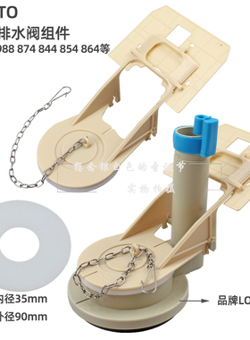 C-TOTO马桶水箱排水阀下水拍盖密封皮圈CW864B CW988B CW886等