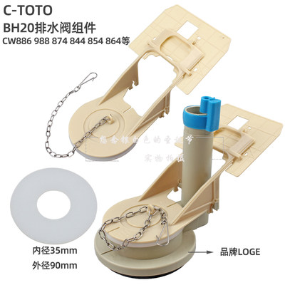 C-TOTO马桶水箱排水阀下水拍盖密