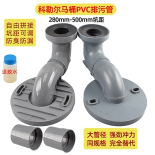 科勒尔马桶专用排水配件排污管下水管移位器坑距可调整