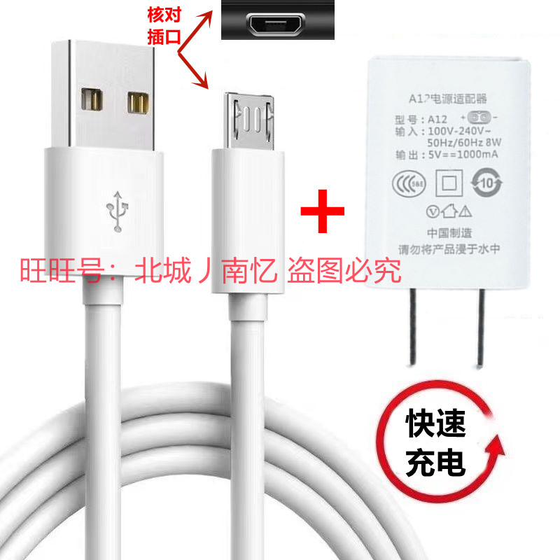 康夫充电大人儿童t124充电器线