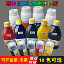 高浓度高着色力水性色浆 墙固地固调色 乳胶漆内外墙涂料调色颜料