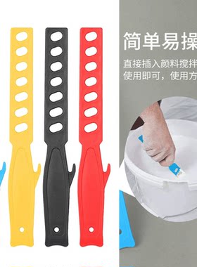 油漆涂料手动搅拌棒五星