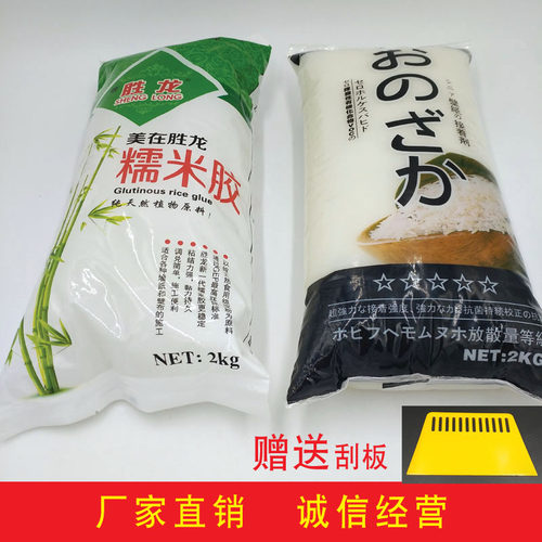 包邮2kg糯米胶环保日本套装墙纸