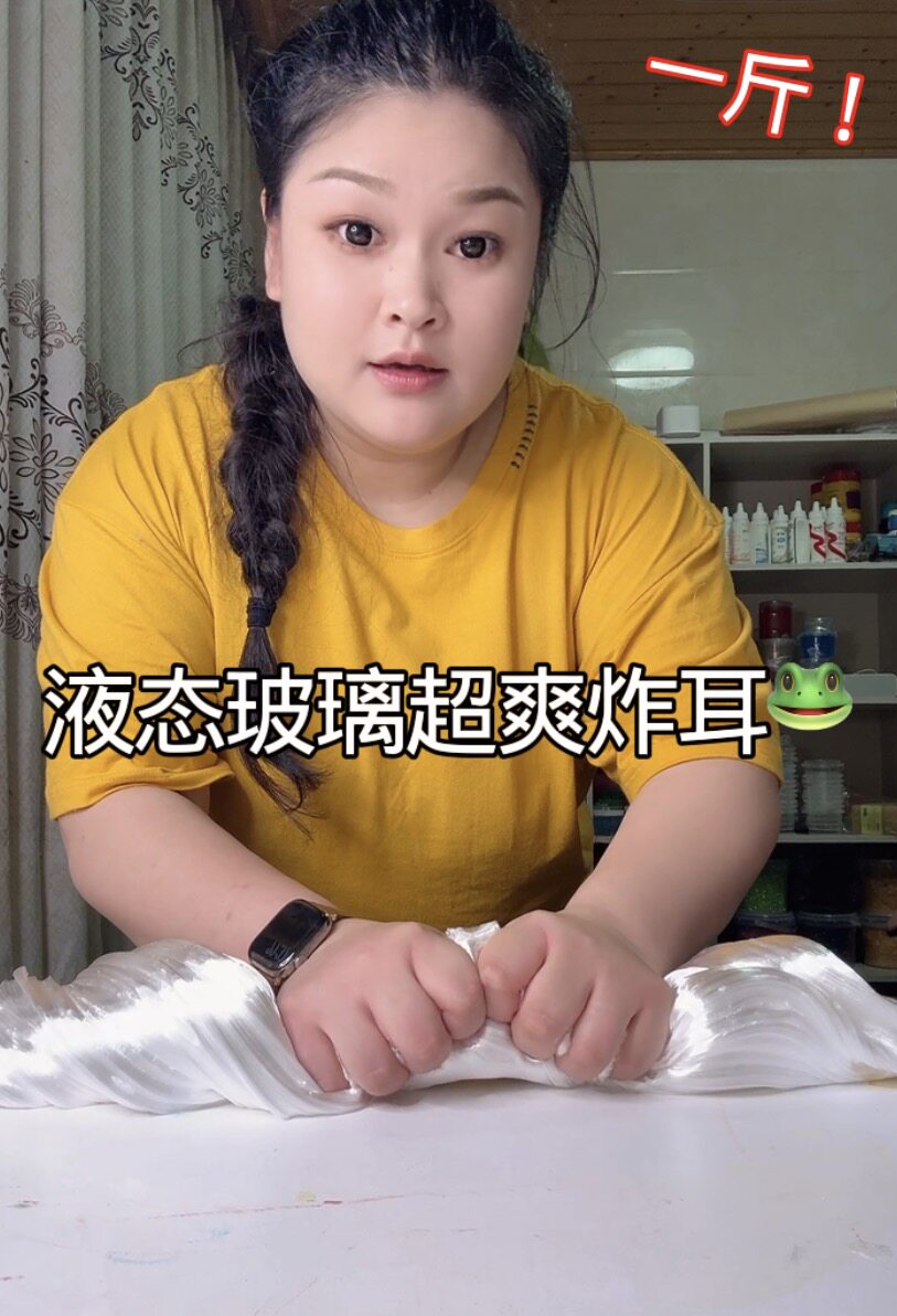 肚肚小盆友正版 液态玻璃SGS史莱姆/起泡胶/水晶