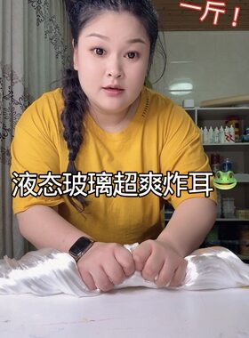 肚肚小盆友正版 液态玻璃SGS玩具认证无甲醛 安全解压泥