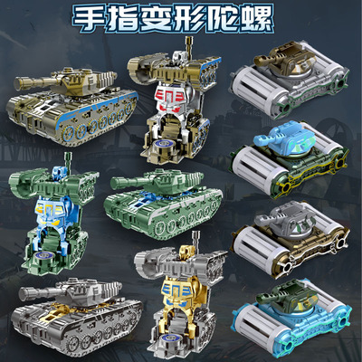 变形坦克机器人手指陀螺机甲玩具