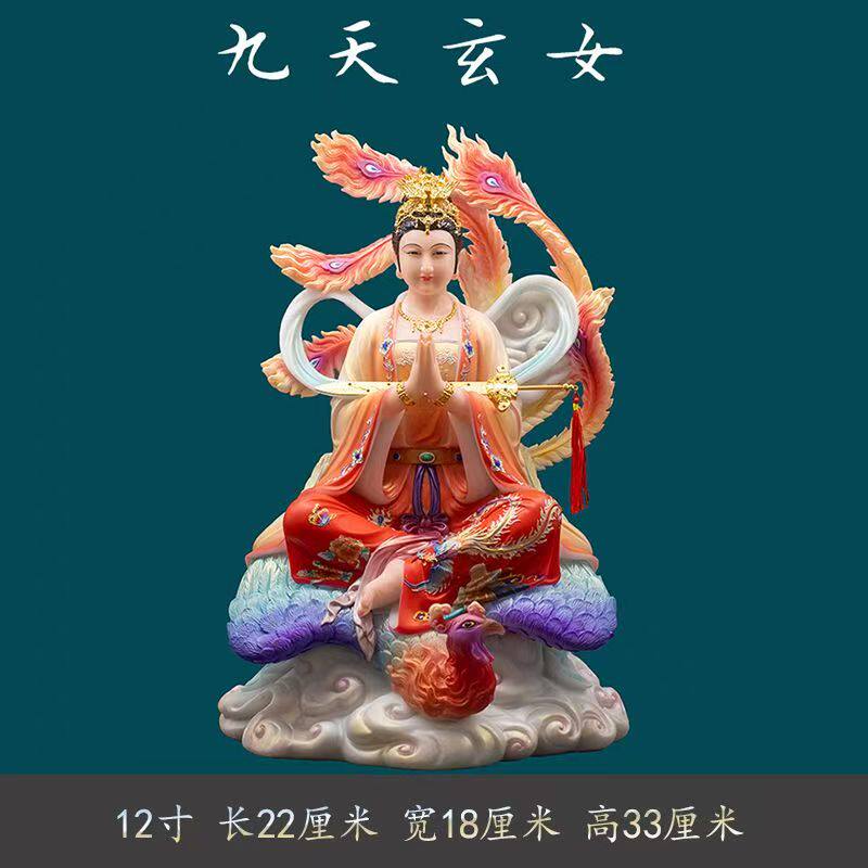 九天玄女神像家用供奉九天圣母娘娘玄母天尊客厅高端工艺品摆件