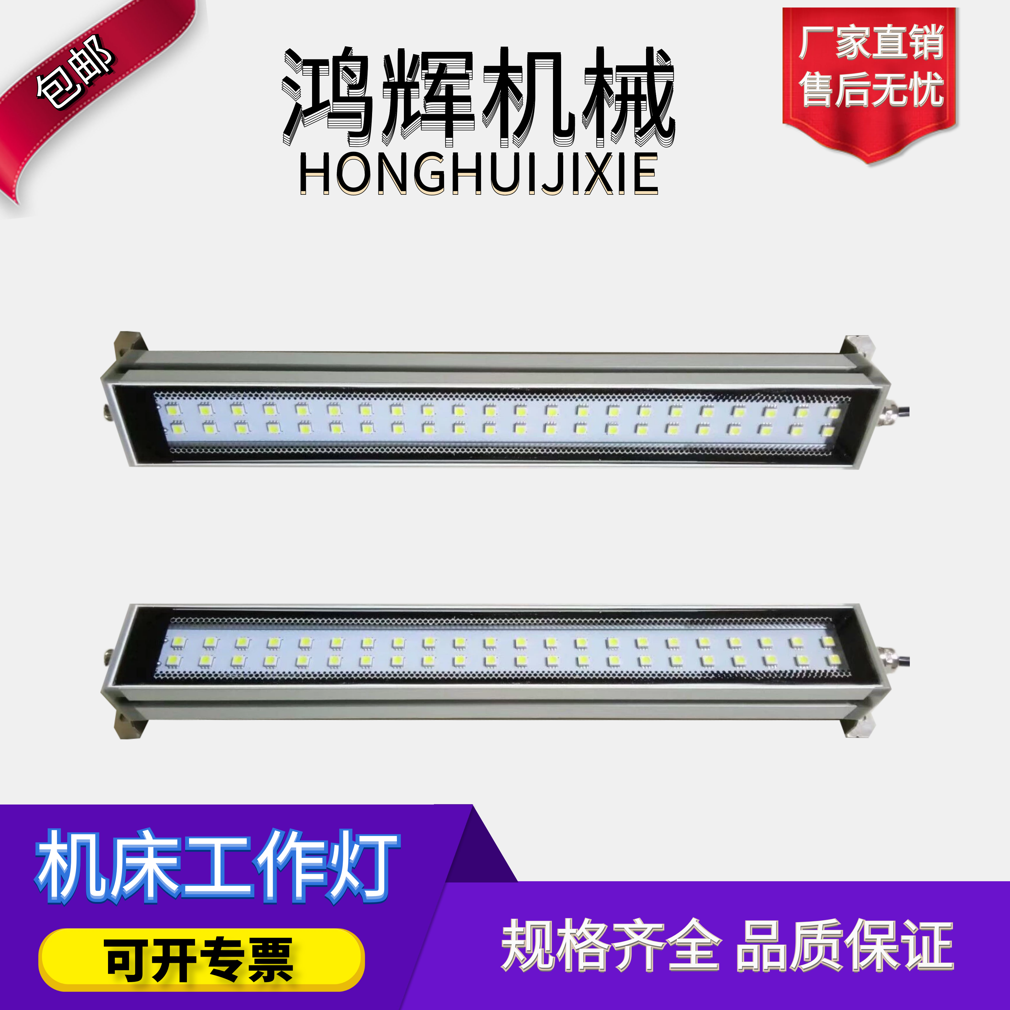 金属led机床工作灯防水防爆防油CNC数控车床24V220V三防照明灯