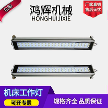 金属led机床工作灯防水防爆防油CNC数控车床24V220V三防照明灯