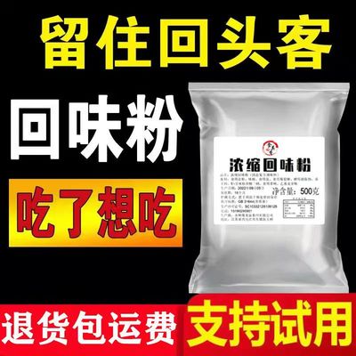 调料浓缩卤菜米线烧烤炸串鲜香粉