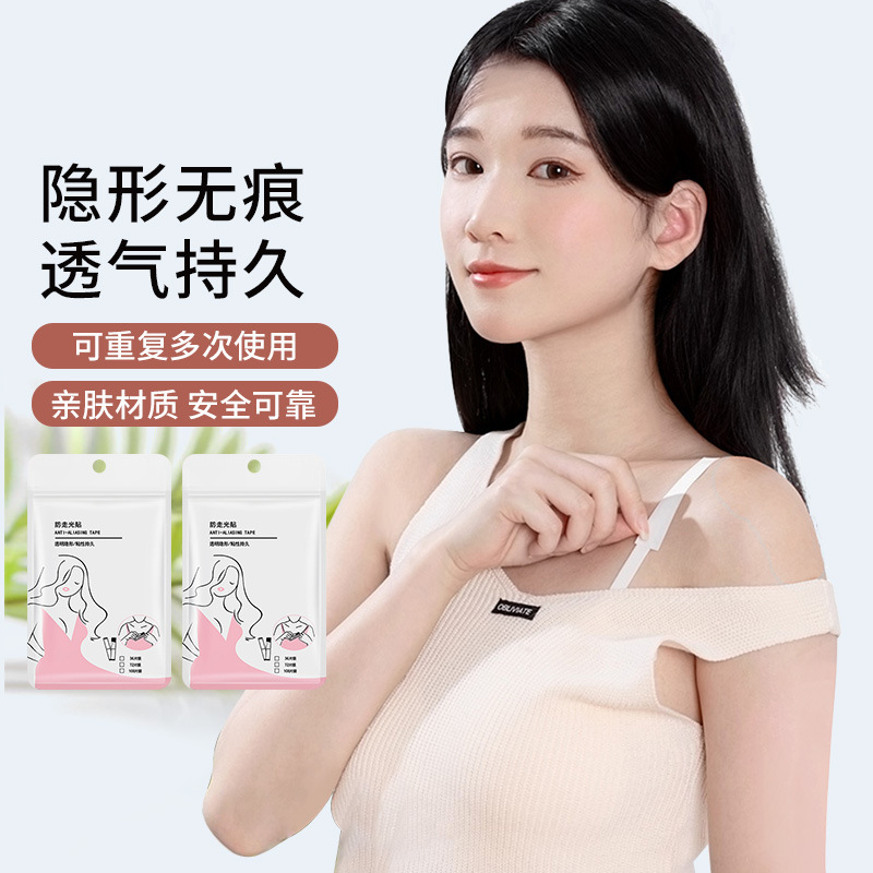 爆款防走光贴片领口一字肩防滑隐形防走光夏季出汗不掉防走光