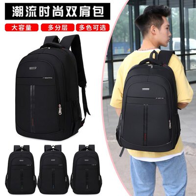 爆款出差双肩包男新款旅行背包学生上课书包大容量简约潮搭商务