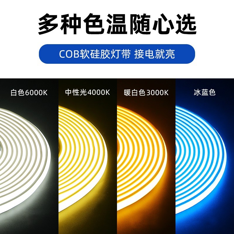 超亮led柔性软硅胶COB灯带220v自