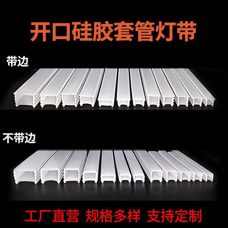 硅胶灯带柔性led线条灯可弯曲软嵌入式暗装弧形氛围灯黑白色套管