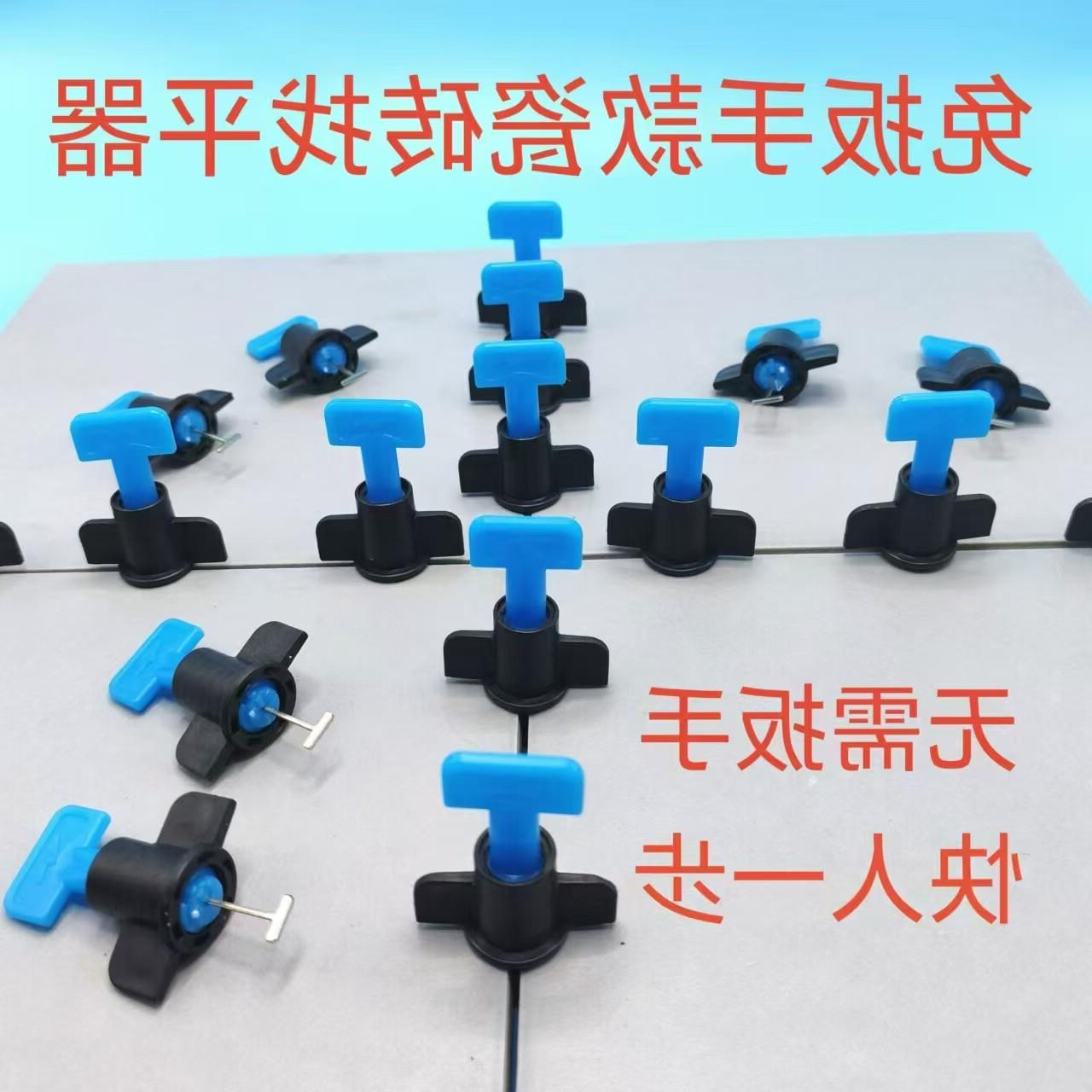。新款免扳手瓷砖找平器调平器快速铺贴地板砖找平器定位器瓦工贴
