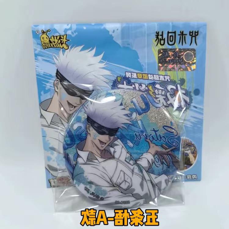 。正版咒术回战吧唧徽章第二弹盲盒日谷国谷五条悟勋章国谷收