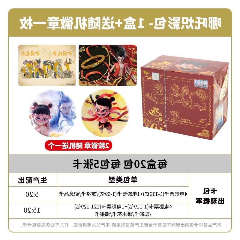 。正版哪吒二哪吒之魔童闹海炽影包第一弹电影收藏卡牌收藏卡