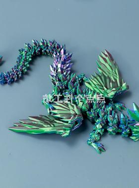 。3d打印小飞龙带翅膀全身可活动关节龙儿童玩具夜光钻石水晶龙摆