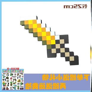 。钻石剑周边玩具寰宇支配之剑最终之剑钻石泡沫武器