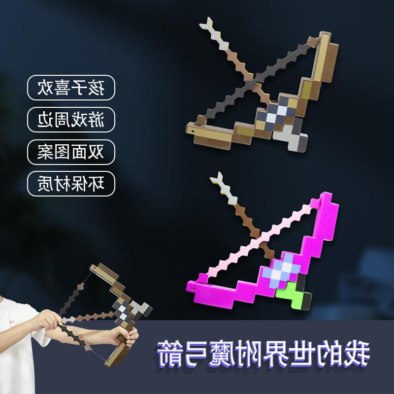 。我的世界钻石剑镐二合一玩具武器mc游戏周边激光剑套装模型弓箭