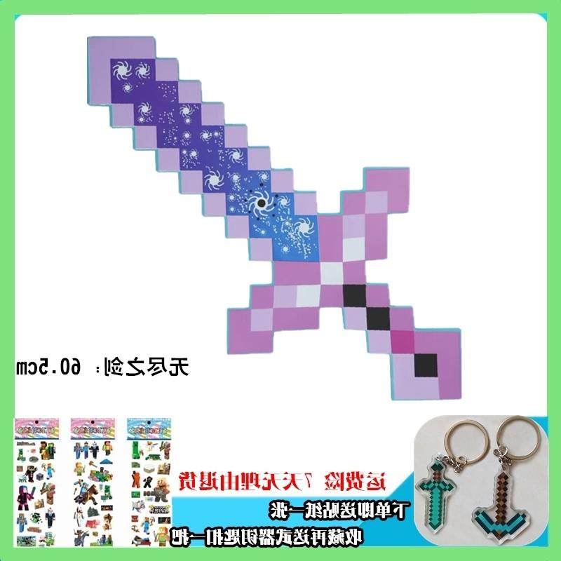 。minecraft周边钻石剑镐斧头玩具模型泡沫剑武器道具