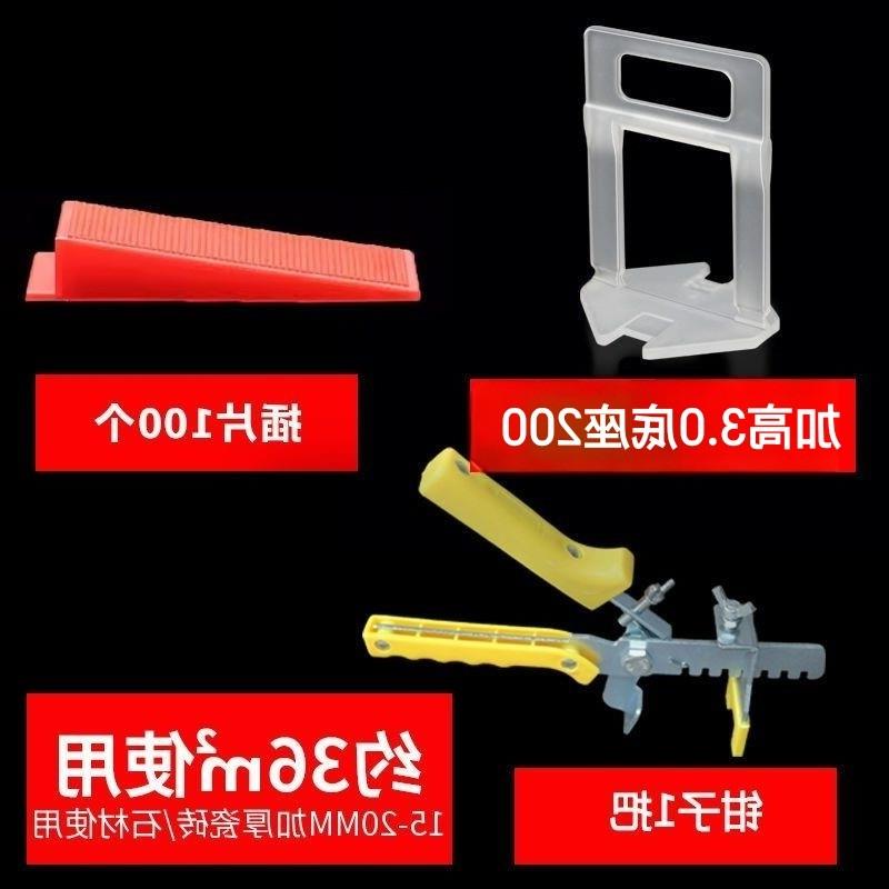 。瓷砖找平器0.35mm底座0.5mm铺贴留缝定位调平器楔子石材底座厚