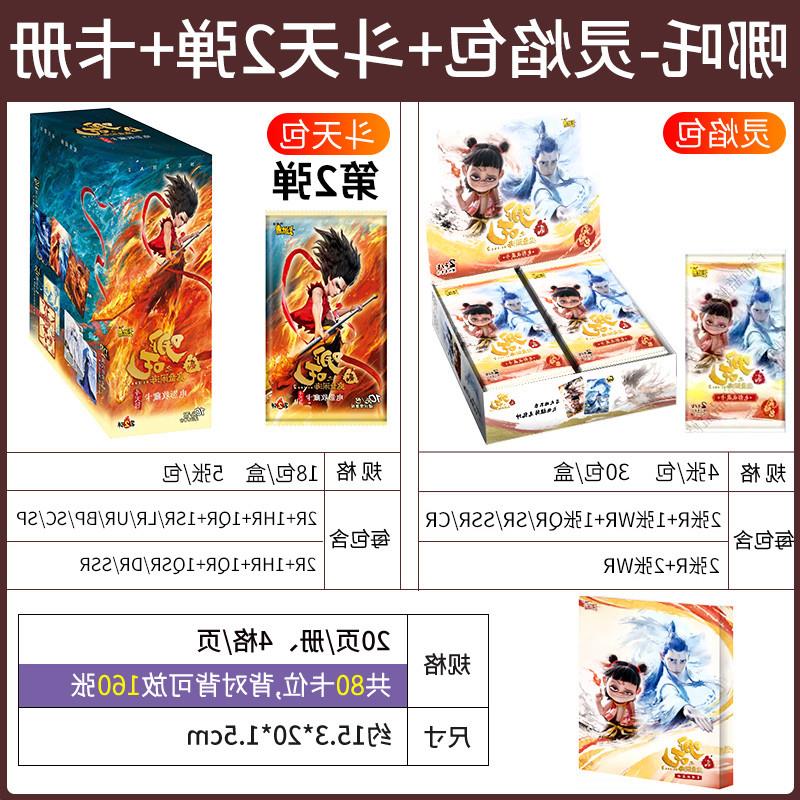 。正版哪咤2之魔童闹海卡片周边收藏卡牌灵焰二弹cr两元包哪吒稀