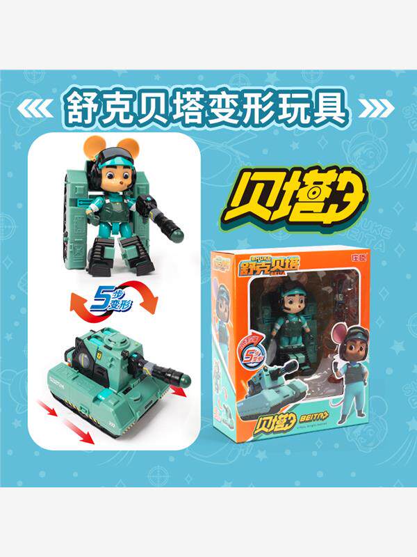舒克贝塔变形玩具官方正品手办模型飞机坦克摆件儿童潮玩具车公