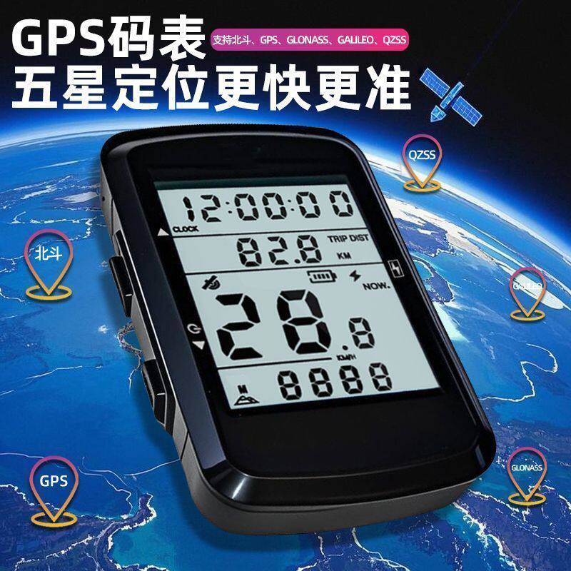 高档GPS无线骑行码表自行车路码表大屏背光山地车里程表公路车速