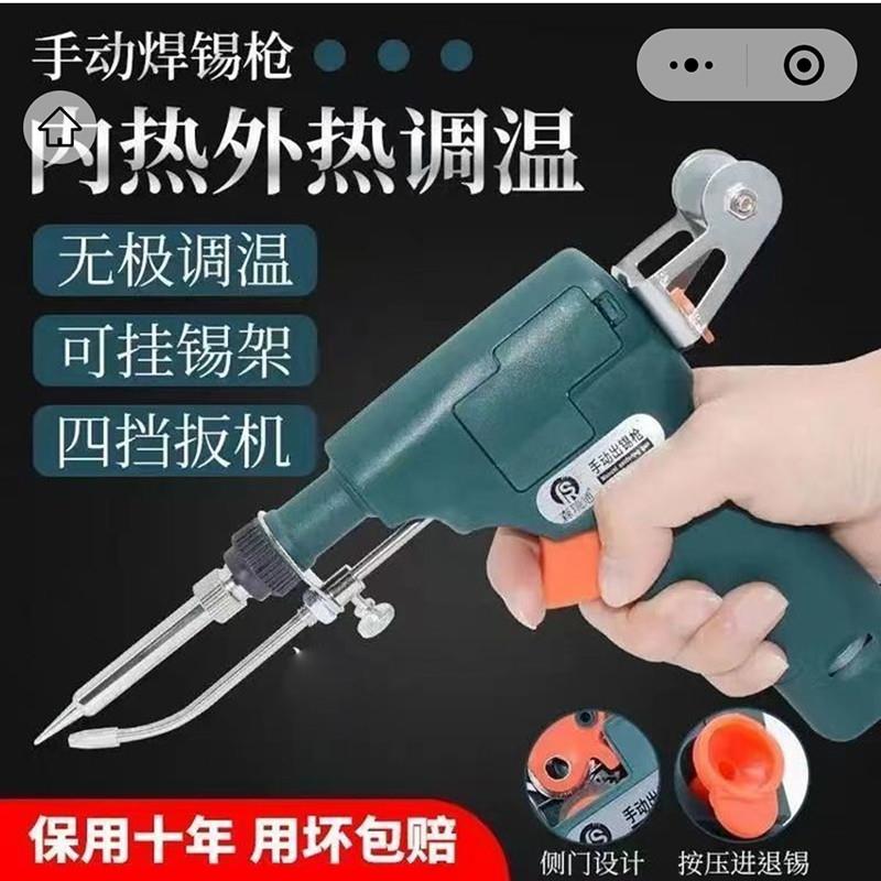 德国新款多功能全自动焊锡枪可携式自动送锡电焊枪家用焊接电图片