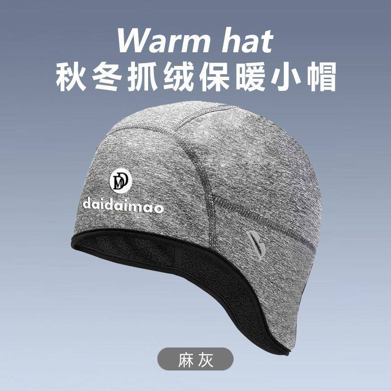 高档秋冬保暖骑行小帽护耳头套自行车冬季风寒抓绒头盔内衬运动跑