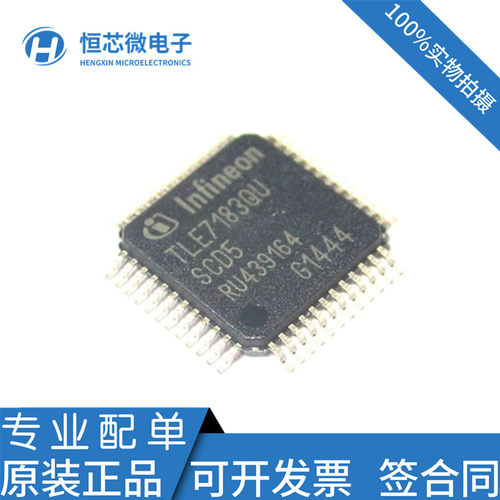 全新原装TLE7183QU TLE7183QUSCD5 三相汽车电源驱动IC LQFP-48