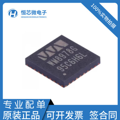 全新原装 WM8978CGEFL/RV WM8978G 贴片QFN-32 差分麦克风放大器