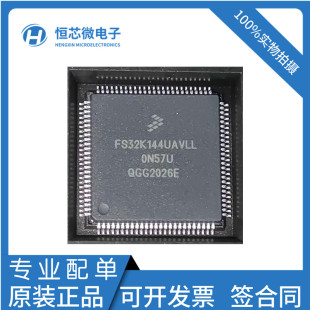 全新原装 FS32K144UAVLL FS32K144UAT0VLLT LQPF100 32位微控制器