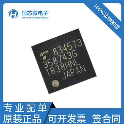 全新原装TC358743XBG 丝印358743G 封装BGA64 串行接口收发芯片IC