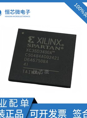 全新原装 XC3SD3400A-4CSG484C XC3SD3400A-4CSG484I 可编程逻辑