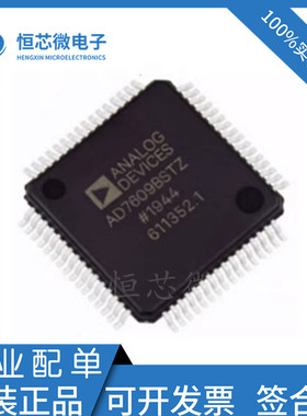 全新原装 AD7609BSTZ AD7609 封装QFP64 模数转换器-ADC 进口芯片