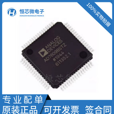 全新原装 AD7609BSTZ AD7609 封装QFP64 模数转换器-ADC 进口芯片