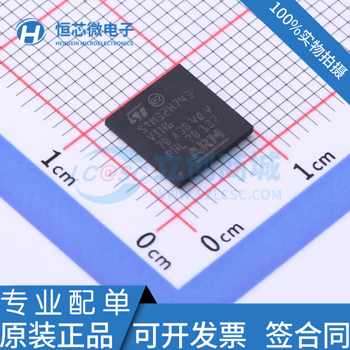 全新原装 STM32H743VIH6 BGA100封装 单片机芯片MCU微控制器IC图片