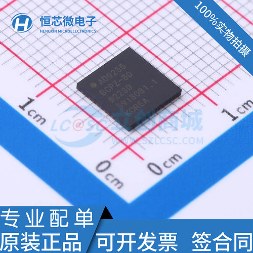 全新原装 AD9255BCPZ-80 -105 -125 AD9255BCPZ 封装LFCSP48 现货