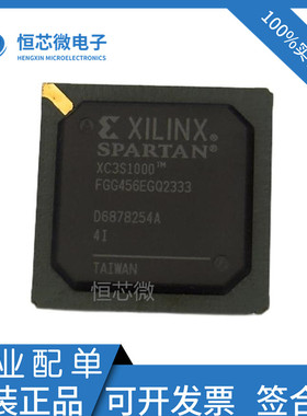 全新原装XC3S1000-4FGG456C XC3S1000-4FGG456I XC3S1000-5FG456C