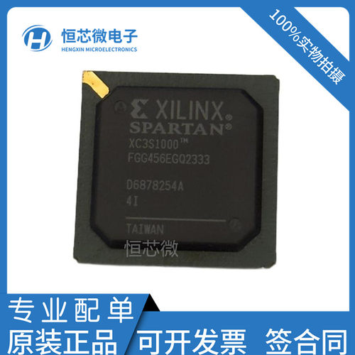 全新原装XC3S1000-4FGG456C XC3S1000-4FGG456I XC3S1000-5FG456C