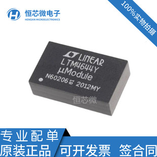 全新原装LTM4644IY#PBF 丝印LTM4644IY 封装BGA-77 电源模块现货