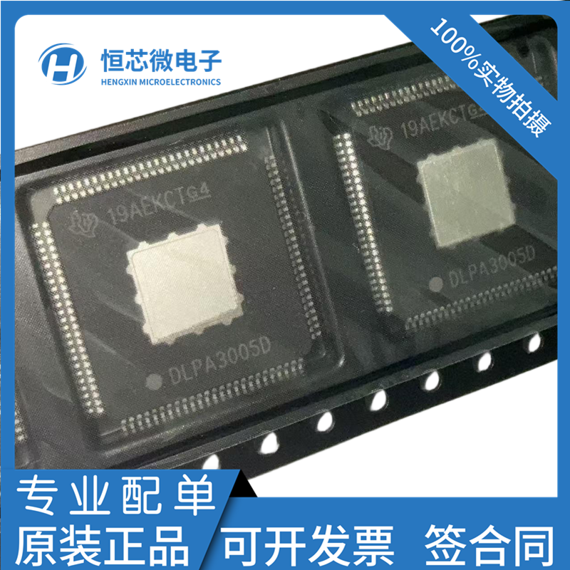 全新原装 DLPA3005DPFDR DLPA3005D HTQFP100 LED驱动芯片 可直拍