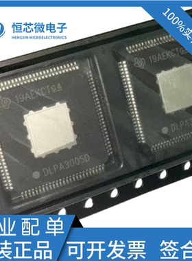 全新原装 DLPA3005DPFDR DLPA3005D HTQFP100 LED驱动芯片 可直拍
