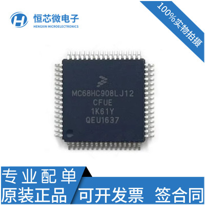 全新原装 MC68HC908LJ12CFUE MC908LJ12CFUE 封装QFP64 微控制器