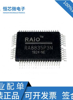 全新原装 RA8835AP3N RA8835P3N QFP-60 点阵LCD控制器规格芯片